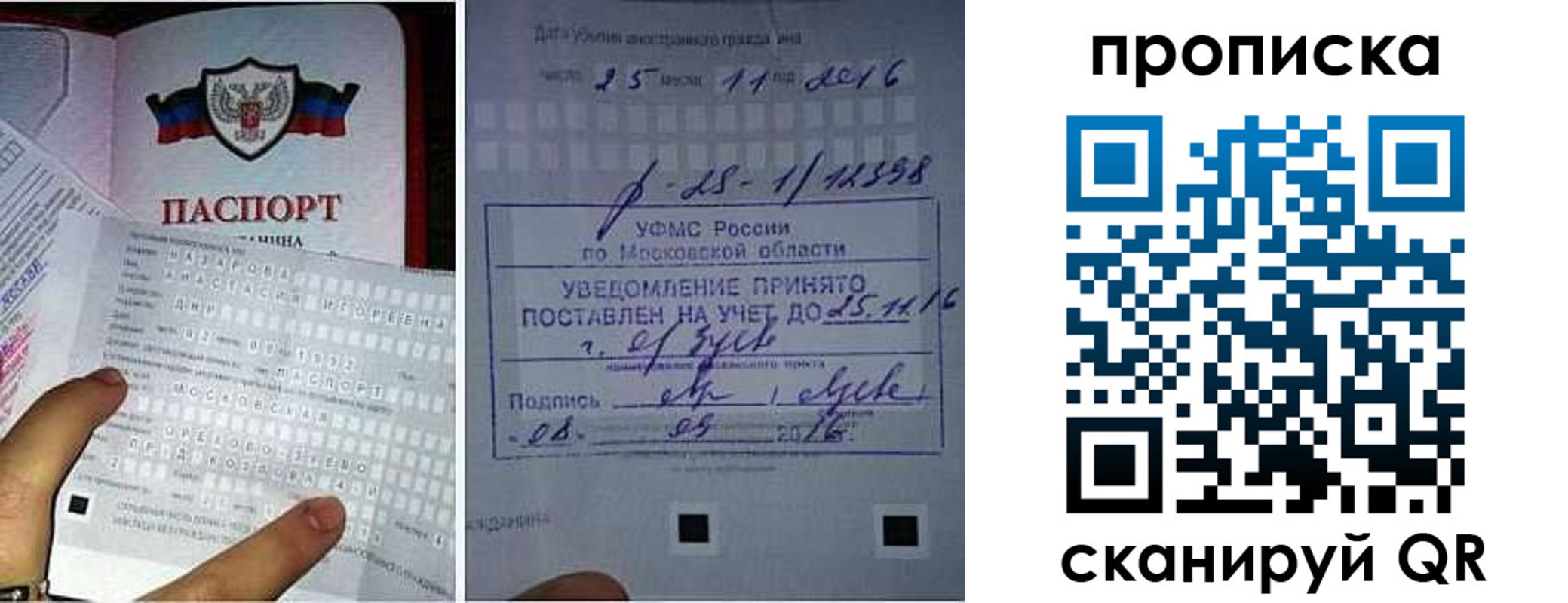 регистрация в Таганроге