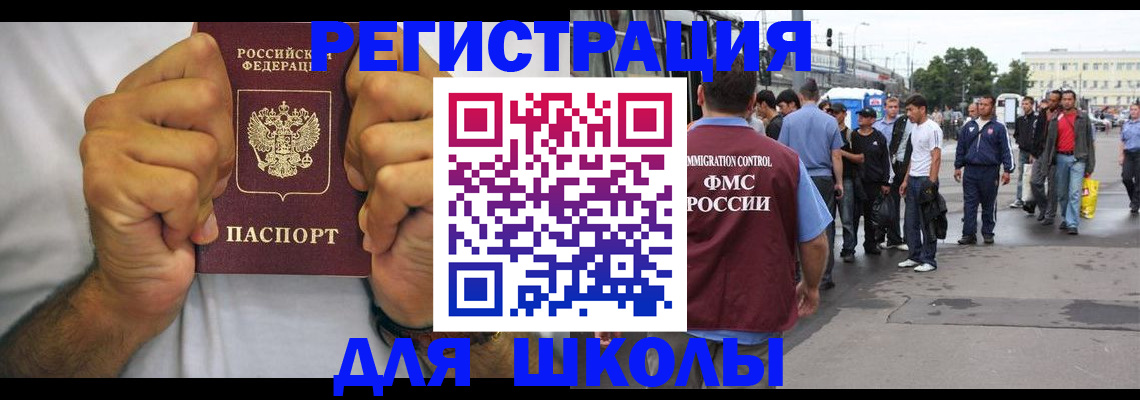 купить прописку в Таганроге