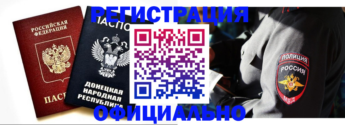 прописка в квартире в Таганроге