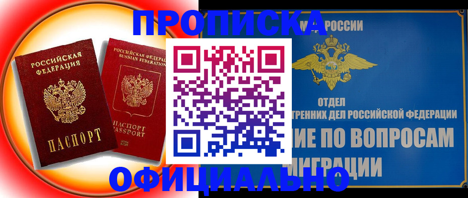 пропишу в квартире в Таганроге
