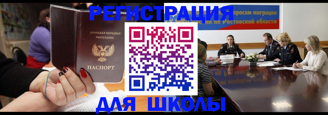 прописка для военкомата в Таганроге