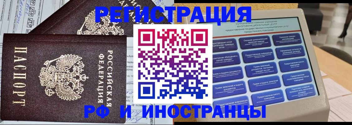 временная регистрация собственник в Таганроге