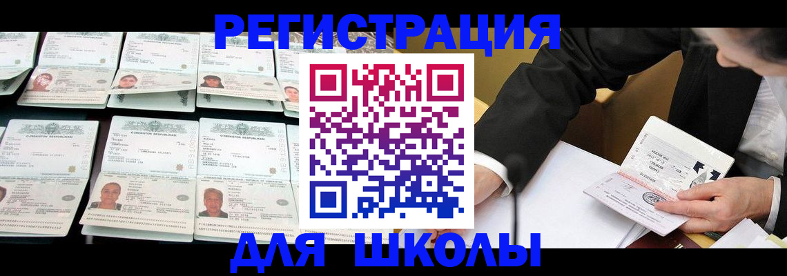временная регистрация поиск в Таганроге