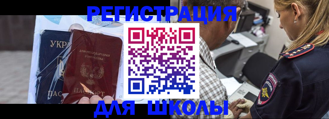 прописка регистрация в Таганроге