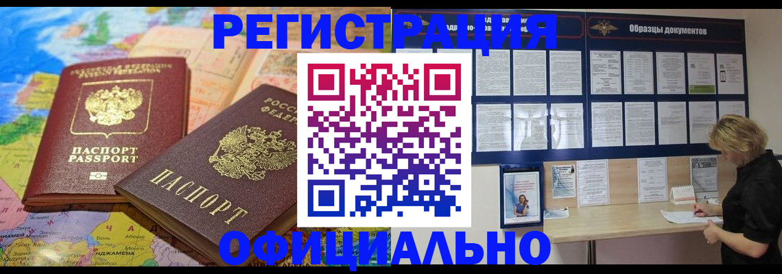 купить прописку в Таганроге