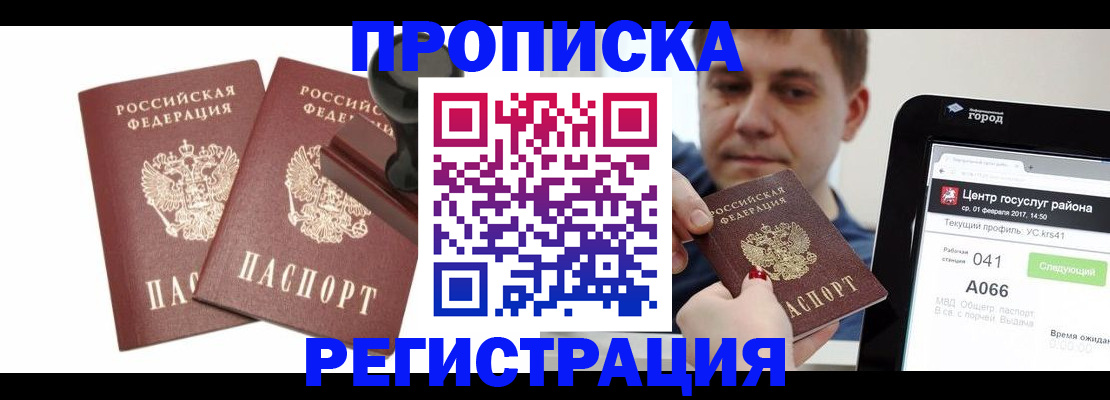 найти адрес прописки в Таганроге