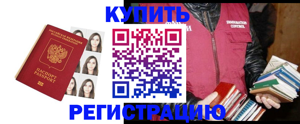 регистрация в Таганроге