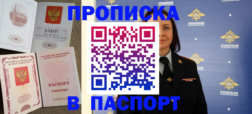 временная регистрация в Таганроге
