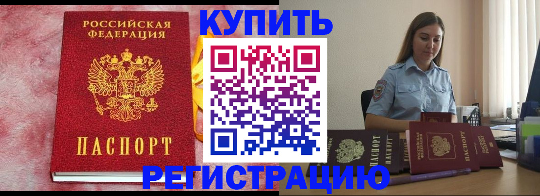 прописка для кредита в Таганроге